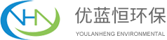 江苏优蓝恒环保科技股份有限公司