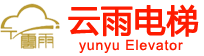 -江苏云雨电梯装潢有限公司