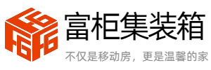 活动板房厂家直销