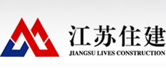 江苏省住建集团有限公司