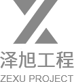 江苏泽旭工程材料有限公司