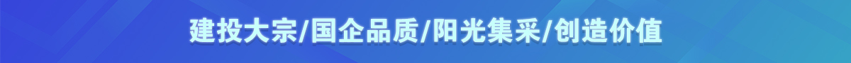 建投大宗平台