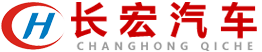 湖北长宏专用汽车有限公司