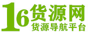 16货源网