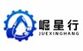 安徽崛星行工程机械贸易有限公司