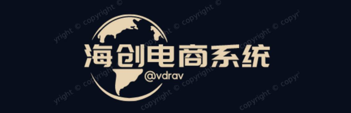 海创电商
