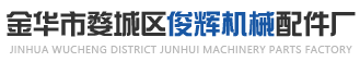 机械加工