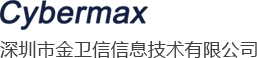 深圳市金卫信信息技术有限公司