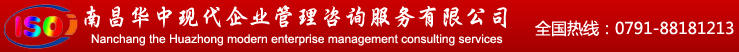 江西ISO认证,南昌ISO认证,南昌ISO9001认证,南昌ISO9000认证,南昌ISO14000认证,南昌ISO14001认证,江西ISO认证,江西ISO9001认证,江西ISO9000认证,江西ISO14000认证