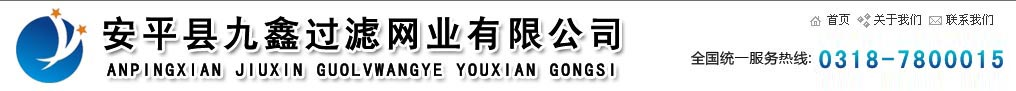 丝网除沫器