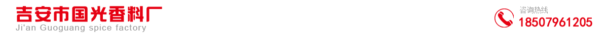 香精香料价格优惠