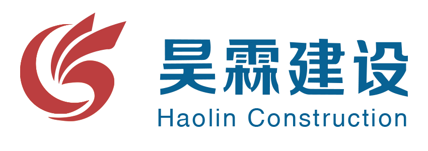 昊霖建设