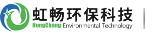江西虹畅环保科技有限公司