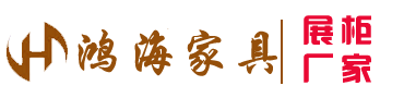 南昌展柜厂