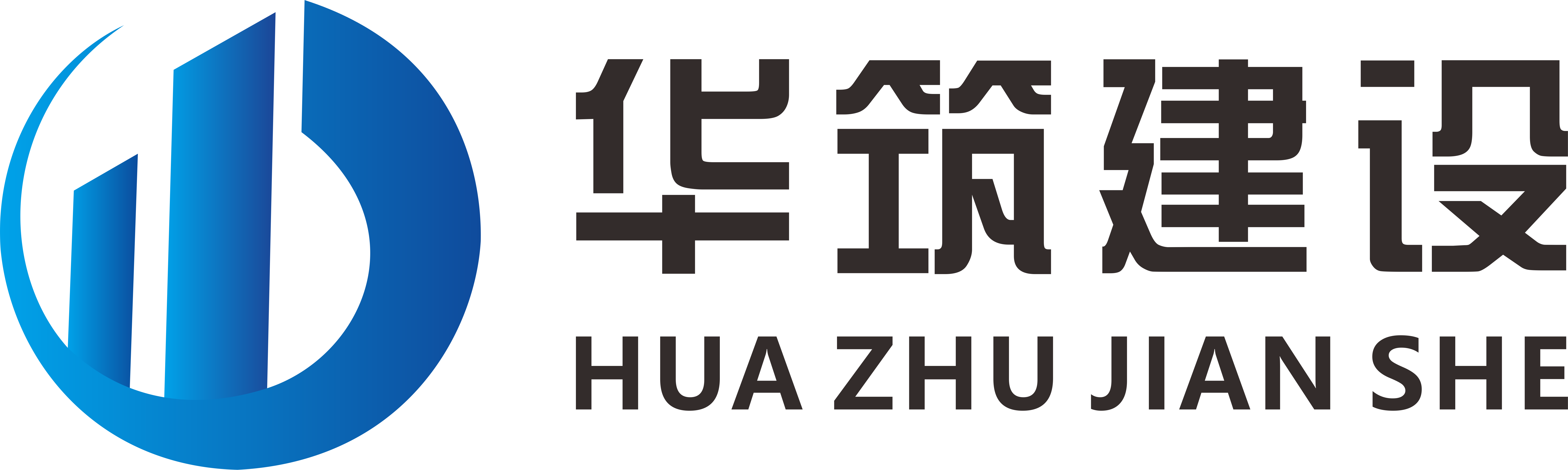 江西华筑建设工程有限公司