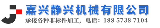 嘉兴数控车床加工