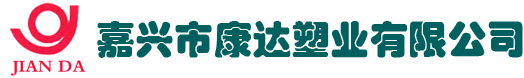 嘉兴PVC管件,嘉兴市康达塑业有限公司【官方网站】