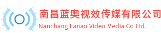 南昌宣传片制作