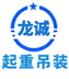 嘉兴起重吊装