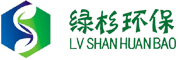 江西绿杉环保工程有限公司