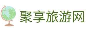 聚享旅游网