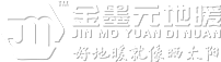 石墨烯地暖