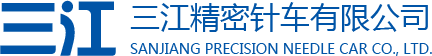 江西三江精密针车有限公司