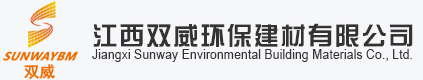 江西双威环保建材有限公司