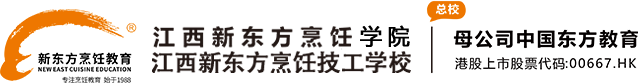 江西新东方烹饪学校