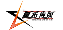 南昌星拓文化传媒有限公司