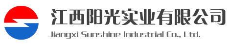江西阳光实业有限公司