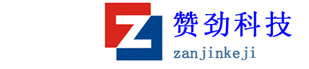 抗震支架,抗震支架生产厂家,江西抗震支架,赞劲科技