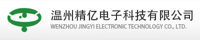 温州精亿电子科技有限公司