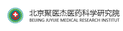 北京聚医杰医药科学研究院官网网站