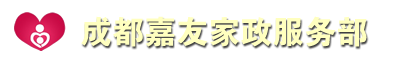 成都嘉友家政