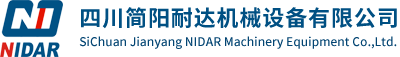 四川简阳耐达机械设备有限公司