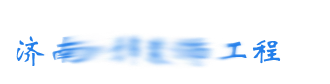 气力输送