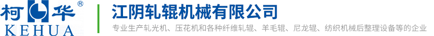 轧辊机械
