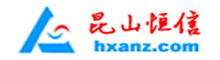 昆山市恒信建筑安装有限公司网站