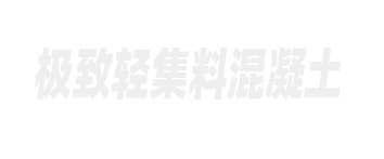 建筑材料第三方检测机构