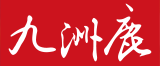 鹿通ERP