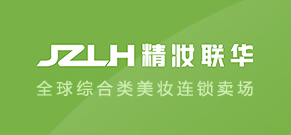 精妆联华国际美妆官网
