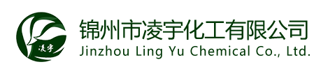 锦州市凌宇化工有限公司