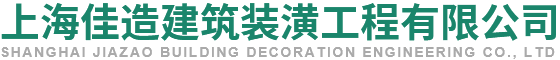 佳造瓦业