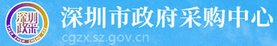 深圳市君正招标工程咨询有限公司