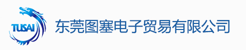 东莞图塞电子贸易有限公司,MTT爱模梯梯M