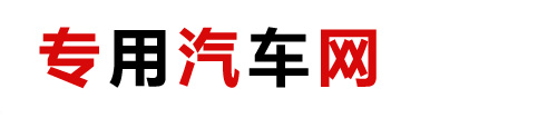 应急保障车