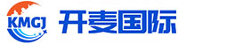 深圳市开麦国际物流有限公司