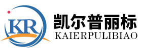 济南凯尔普丽标电子有限公司