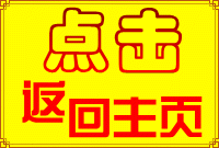 炸鸡叉骨加盟